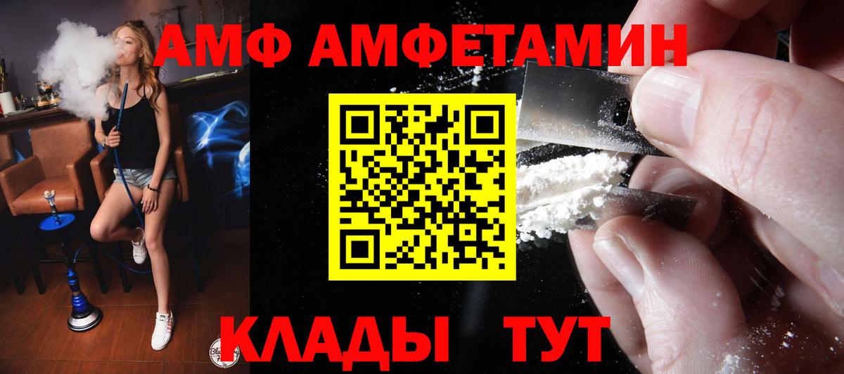 Амфетамин Premium Десногорск