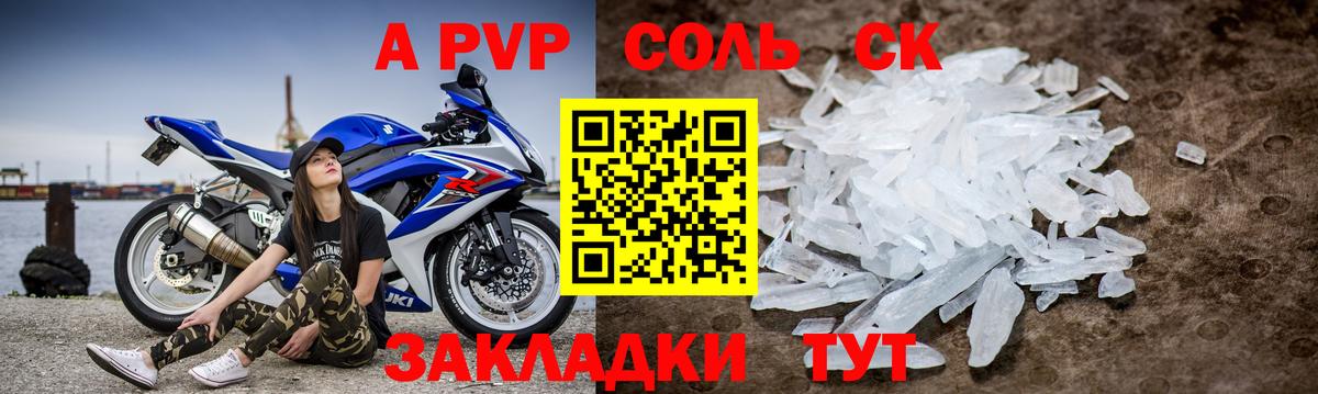 A PVP СК Десногорск