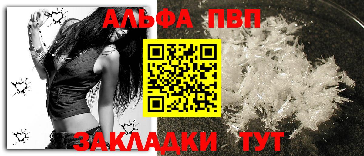 Alfa_PVP СК КРИС  APVP СК  A-PVP  Десногорск  Вход с VPN 