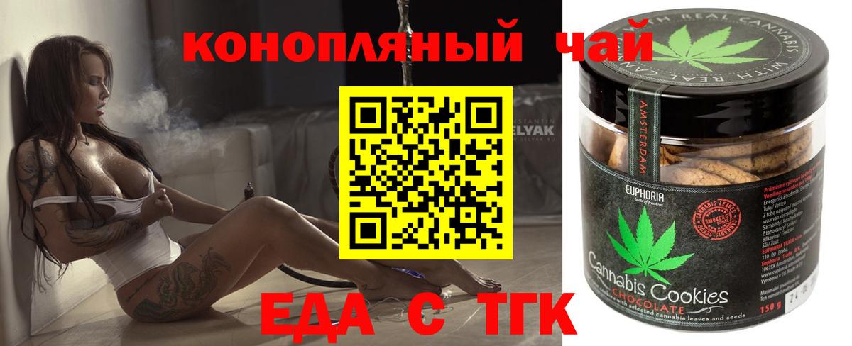 Десногорск  Cannafood конопля  Вход с VPN 