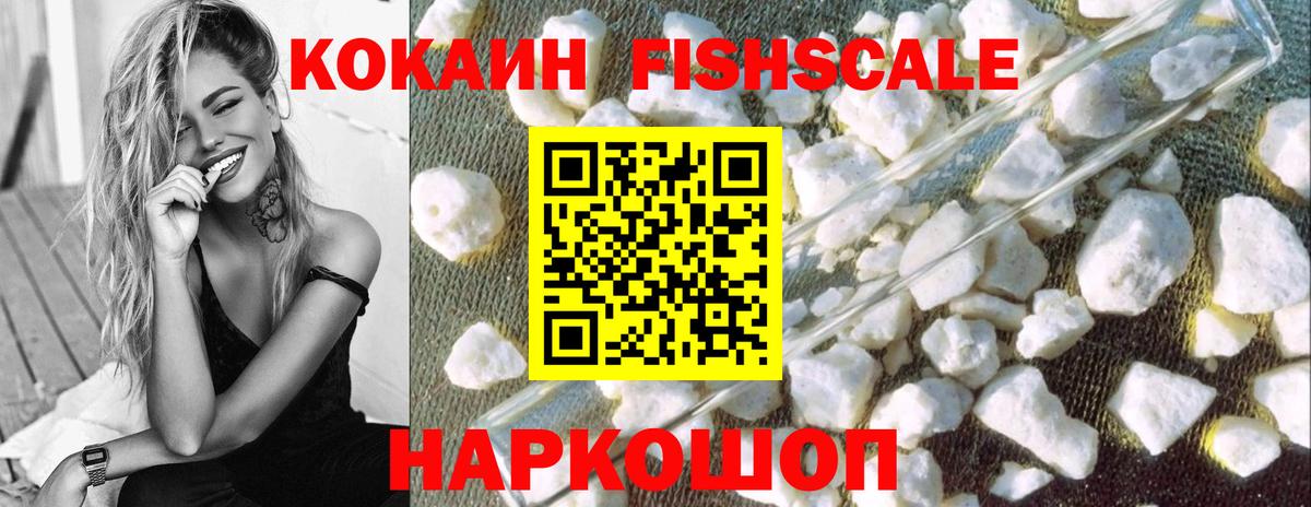 КОКАИН Эквадор  Вход с VPN  Десногорск  COCAIN Колумбийский 