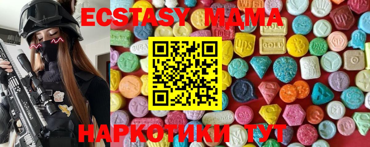Экстази MDMA  Вход с VPN  Десногорск  Ecstasy Cube 