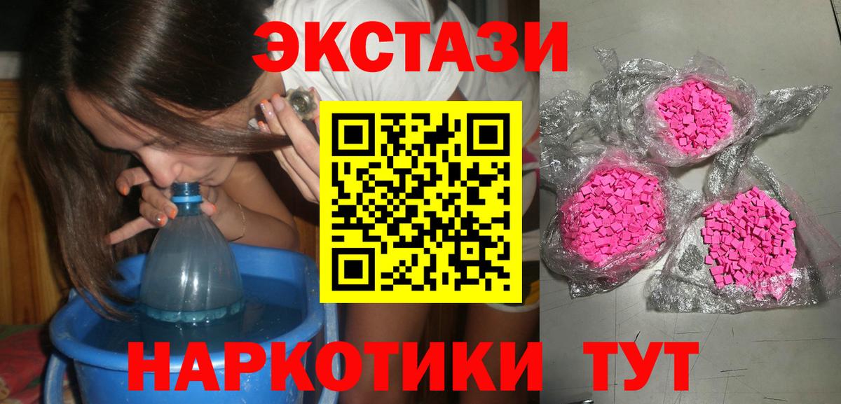 Экстази Cube Десногорск