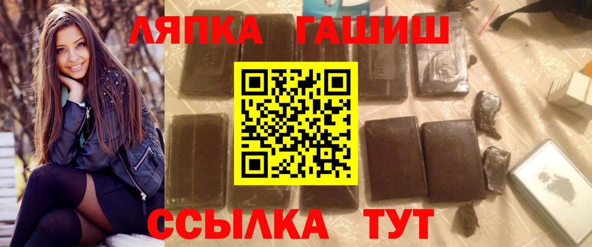 Гашиш Cannabis  закладки  ГАШ  Десногорск  Вход с VPN 