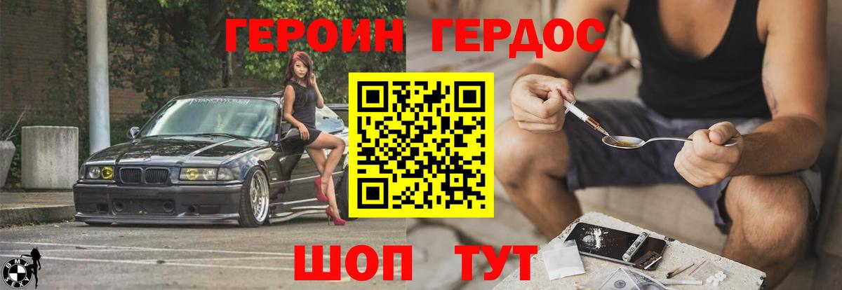 ГЕРОИН гречка  Вход с VPN  Десногорск 