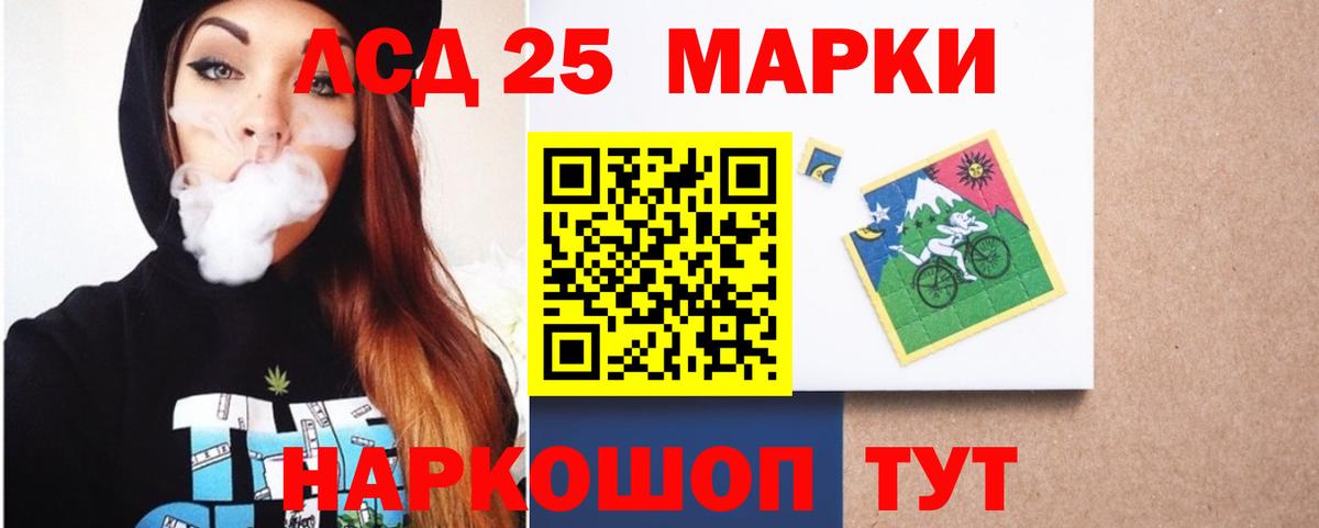 Десногорск  LSD-25 экстази кислота  Вход с VPN  LSD-25 экстази ecstasy 