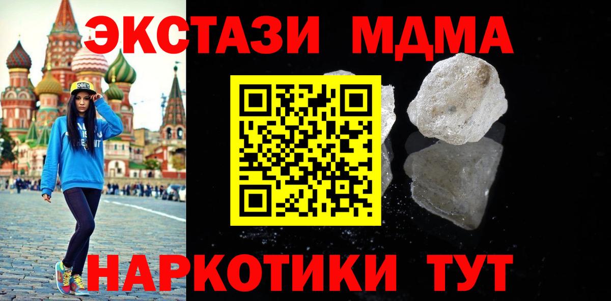 MDMA Molly Десногорск