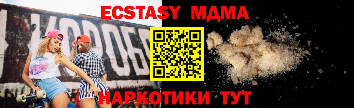 МДМА VHQ  MDMA  Вход с VPN  Десногорск  МДМА crystal 