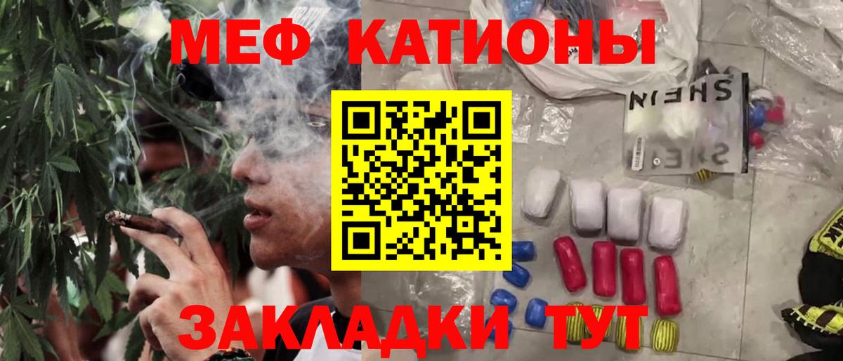 Меф мяу мяу кристаллы Десногорск