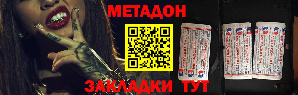Десногорск  МЕТАДОН methadone  Метадон белоснежный  Вход с VPN 