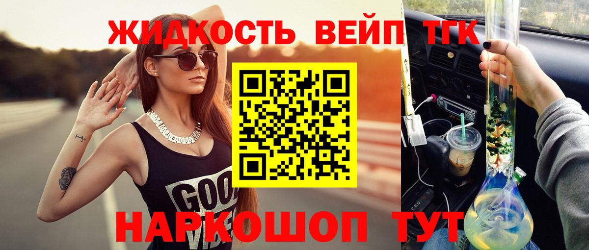 ТГК концентрат Десногорск