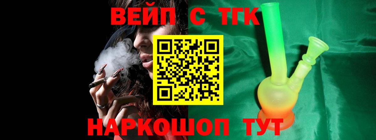 Десногорск  Дистиллят ТГК вейп с тгк  ТГК вейп с тгк  Вход с VPN 